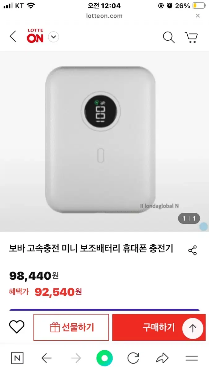 보바 고속 비니 보조배터리